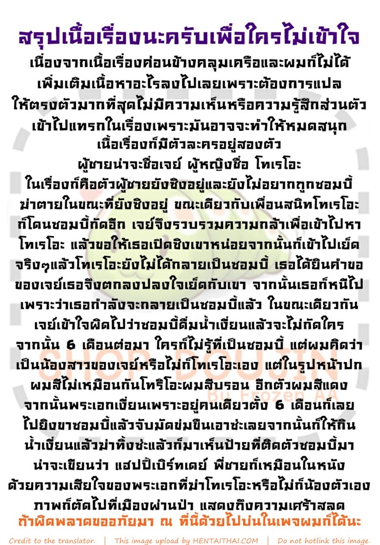 รักเธอจนตาย — หน้า 31 จาก 31