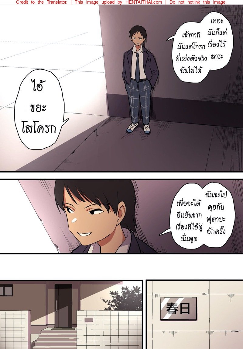 รักแท้ ดูแลไม่ได้ 2 — หน้า 35 จาก 36