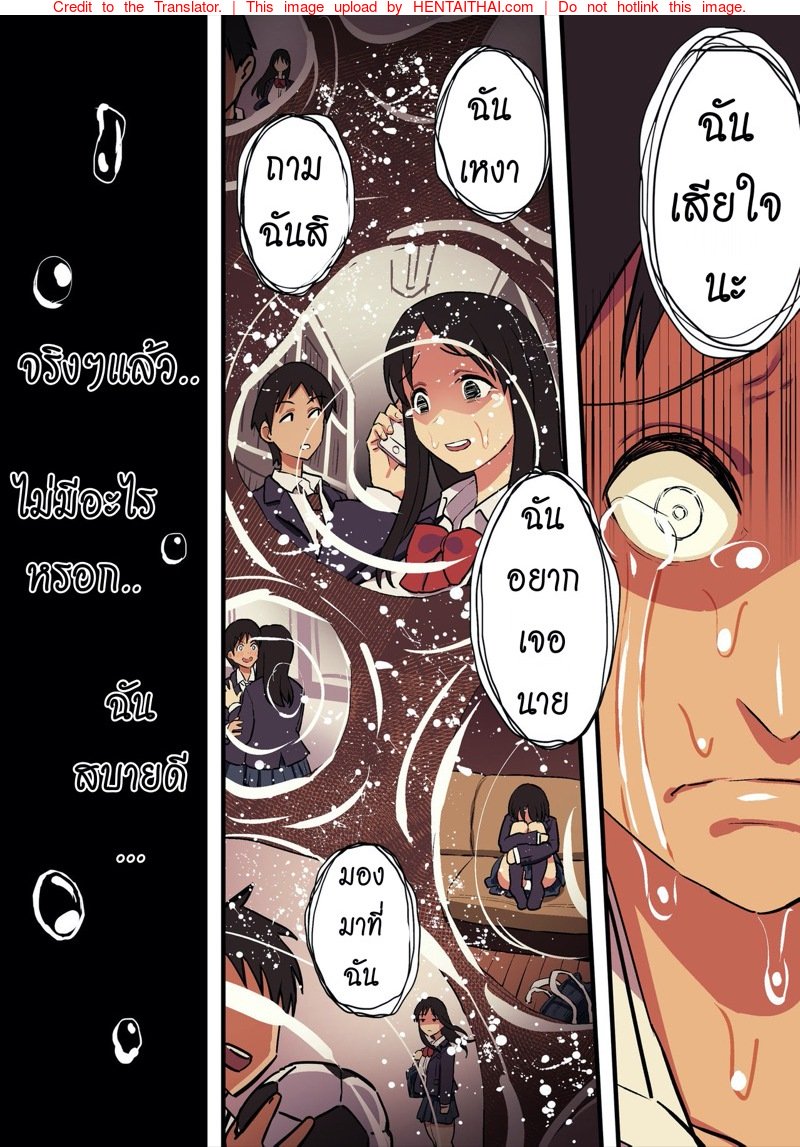 รักแท้ ดูแลไม่ได้ 3 — หน้า 9 จาก 18