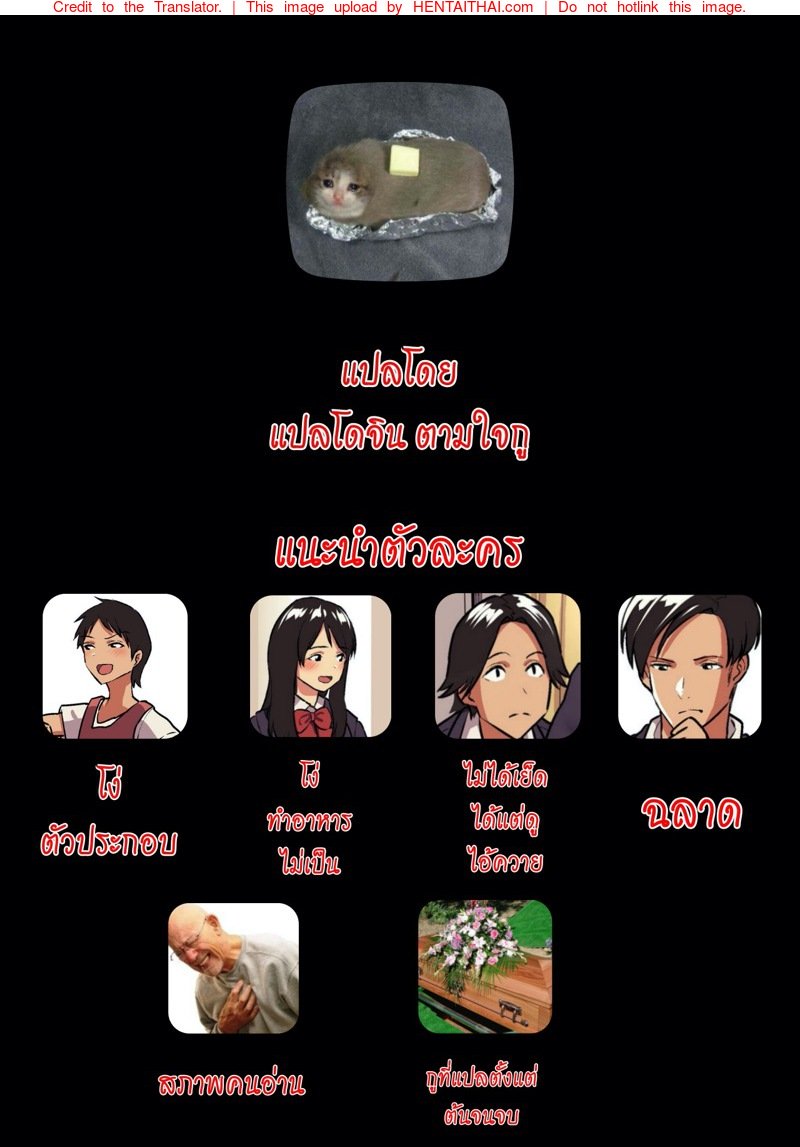 รักแท้ ดูแลไม่ได้ 3 — หน้า 18 จาก 18