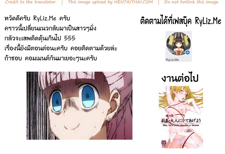 ริกะจังอยากเป็นผู้ใหญ่ — หน้า 43 จาก 44
