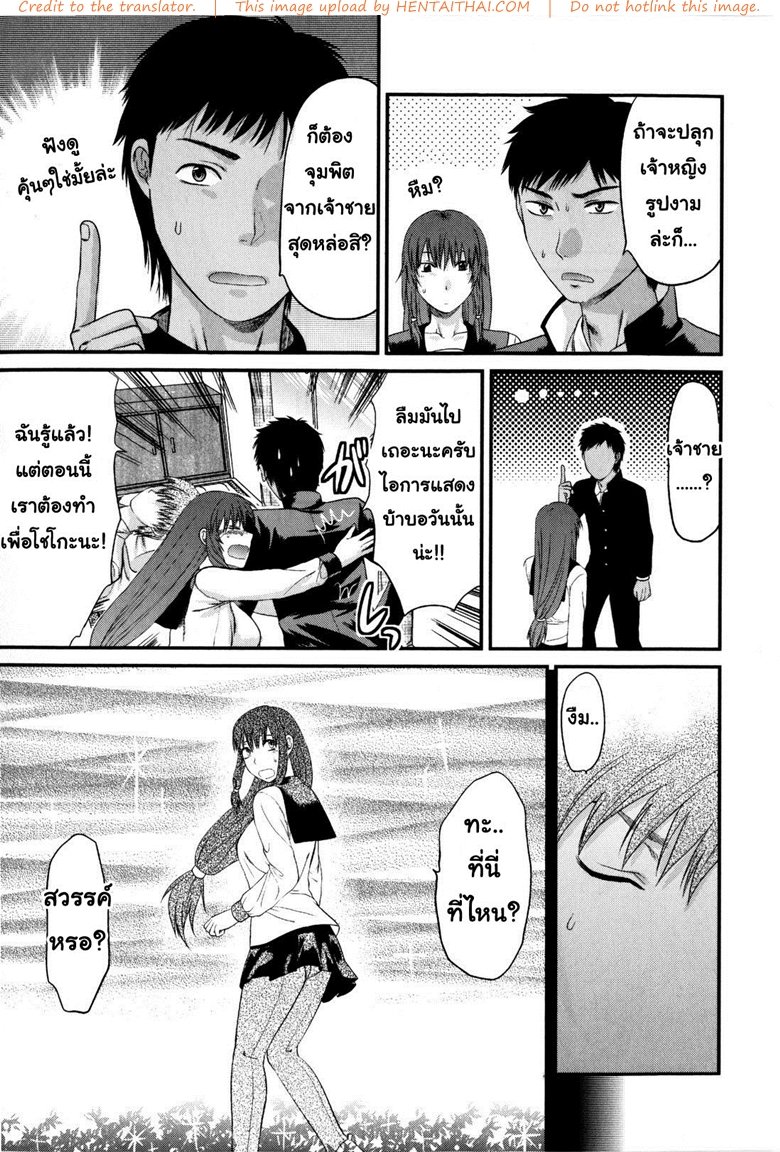 รุ่นพี่อาโออิ ผมขอโทษ 2 จบ — หน้า 20 จาก 52