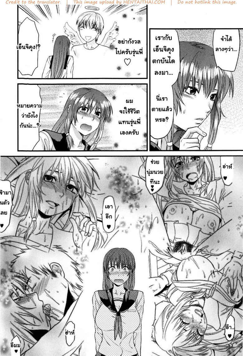 รุ่นพี่อาโออิ ผมขอโทษ 2 จบ — หน้า 21 จาก 52