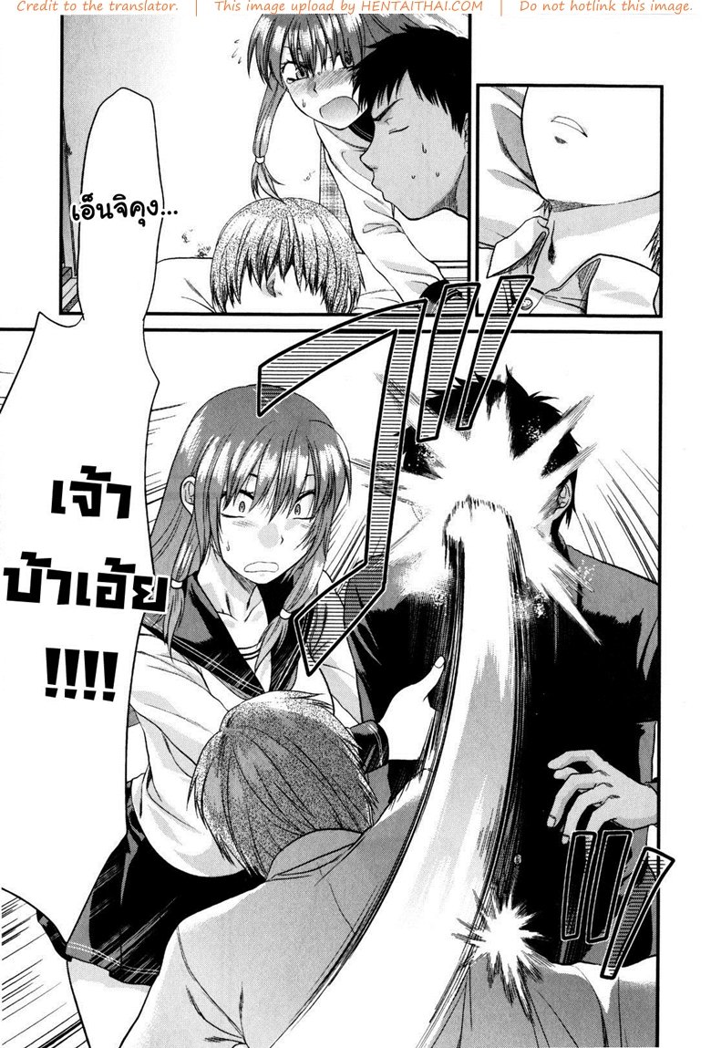 รุ่นพี่อาโออิ ผมขอโทษ 2 จบ — หน้า 24 จาก 52