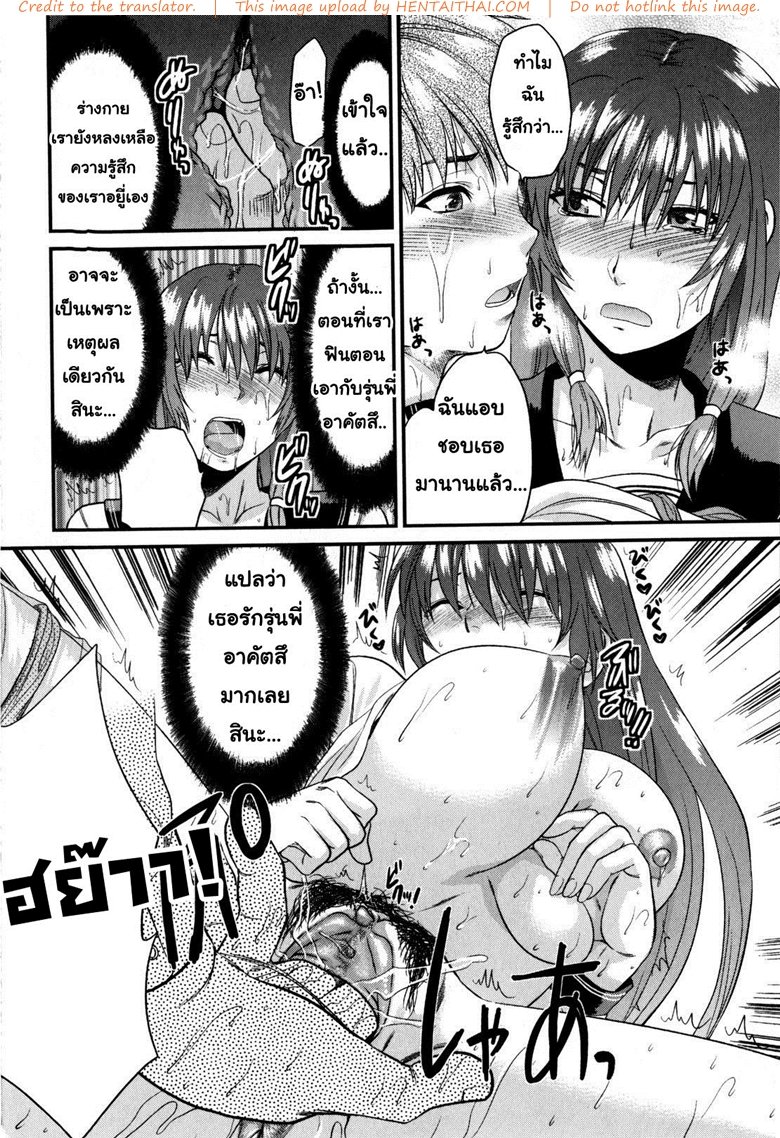 รุ่นพี่อาโออิ ผมขอโทษ 2 จบ — หน้า 29 จาก 52