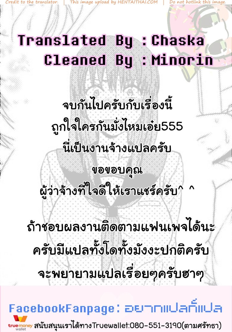 รุ่นพี่อาโออิ ผมขอโทษ 2 จบ — หน้า 52 จาก 52