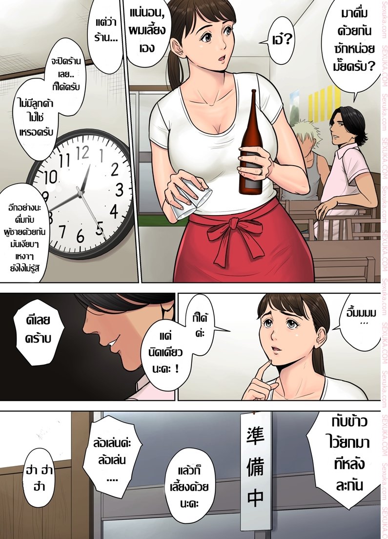 รู้ว่าเหงา เดี๋ยวเราช่วย — หน้า 7 จาก 35