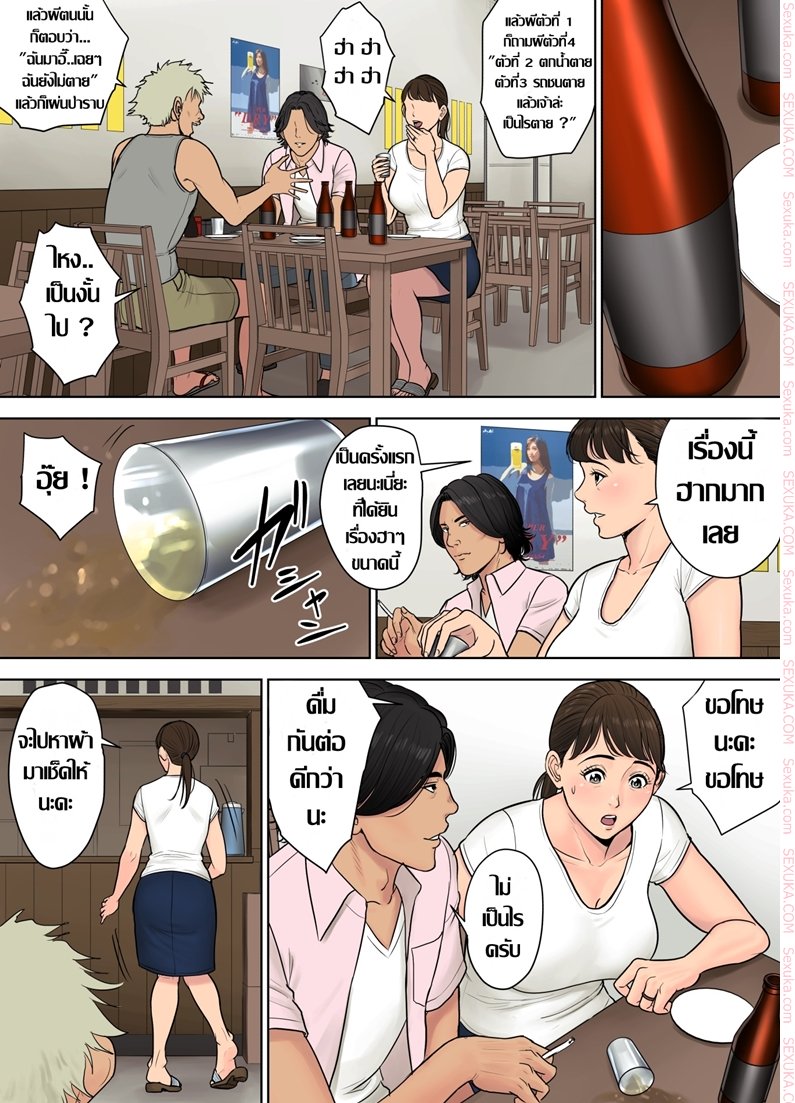 รู้ว่าเหงา เดี๋ยวเราช่วย — หน้า 8 จาก 35