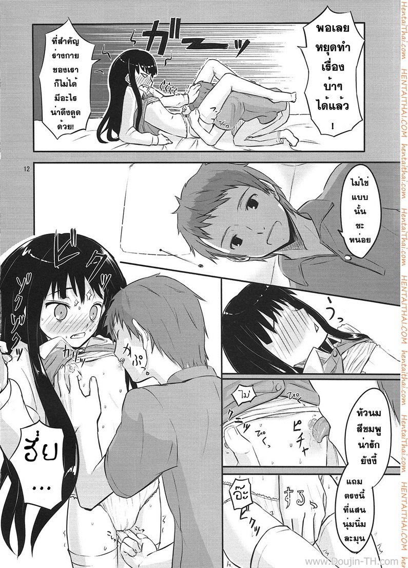 ร่างกายขาดน้ำ — หน้า 22 จาก 52