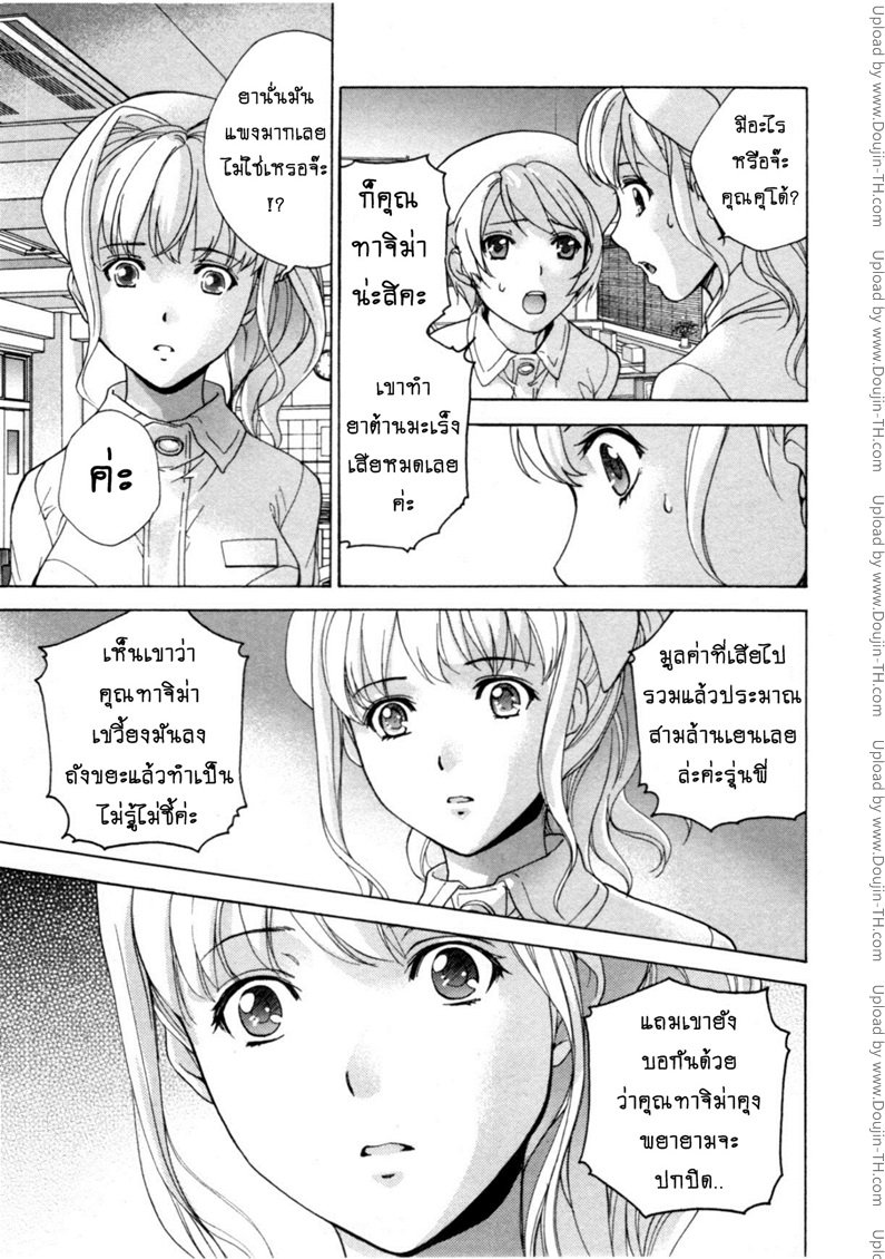 ร้อนรักพยาบาลสวาท 27 – อนาคตที่สับสน — หน้า 22 จาก 25