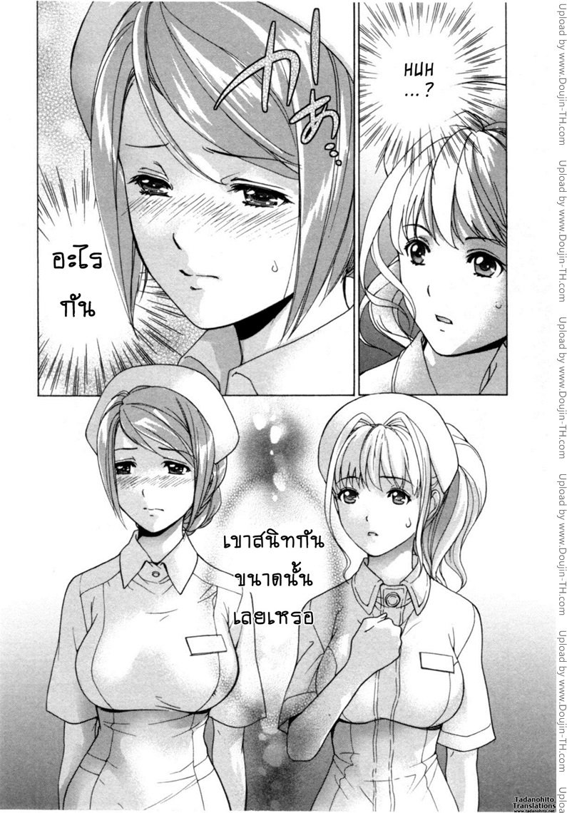 ร้อนรักพยาบาลสวาท 27 – อนาคตที่สับสน — หน้า 25 จาก 25