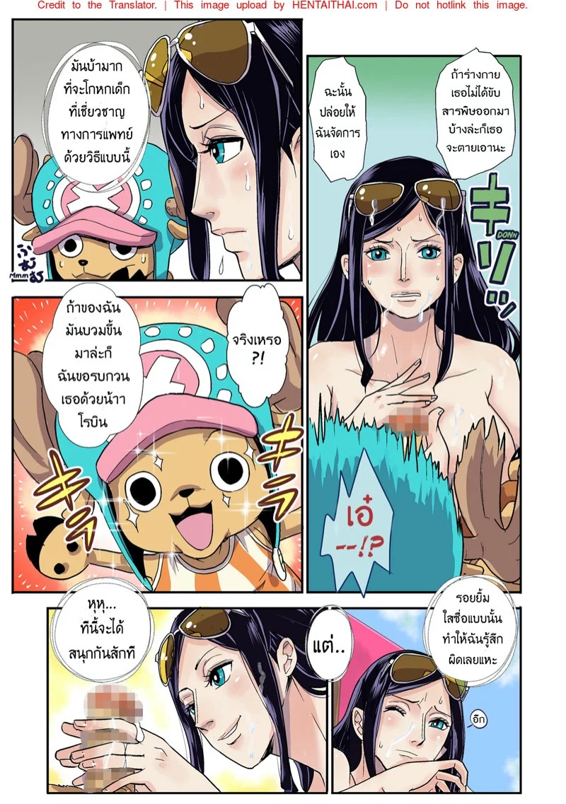 ฤดูนี้ฉันกับกวาง — หน้า 17 จาก 22