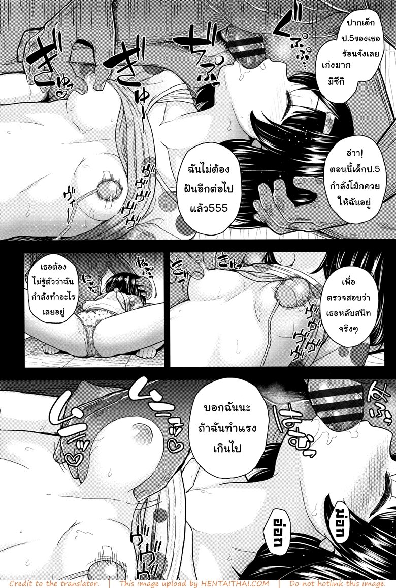 ลักหลับร่องอกโลลิ — หน้า 20 จาก 30