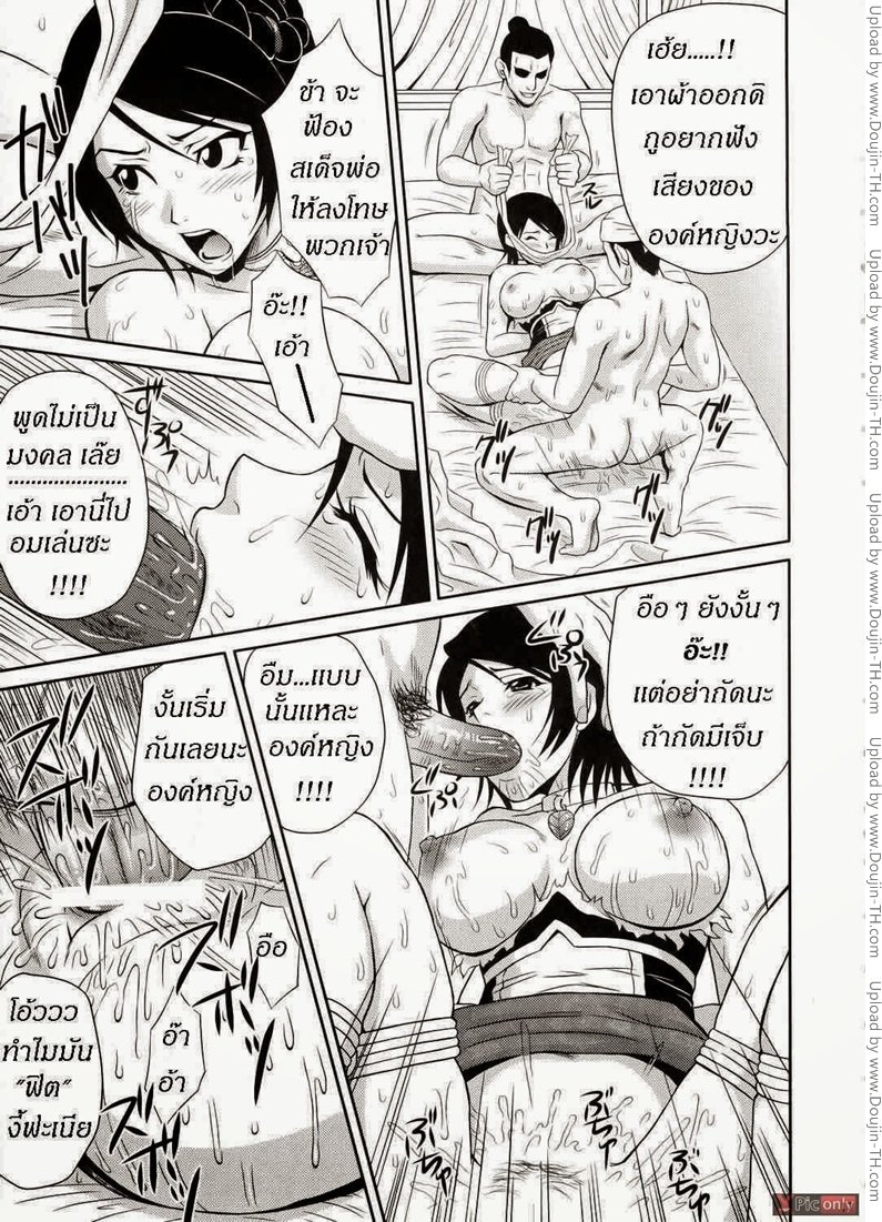 ลักหลับองค์หญิง — หน้า 13 จาก 27