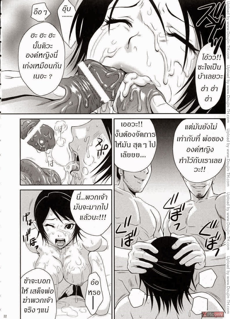 ลักหลับองค์หญิง — หน้า 19 จาก 27