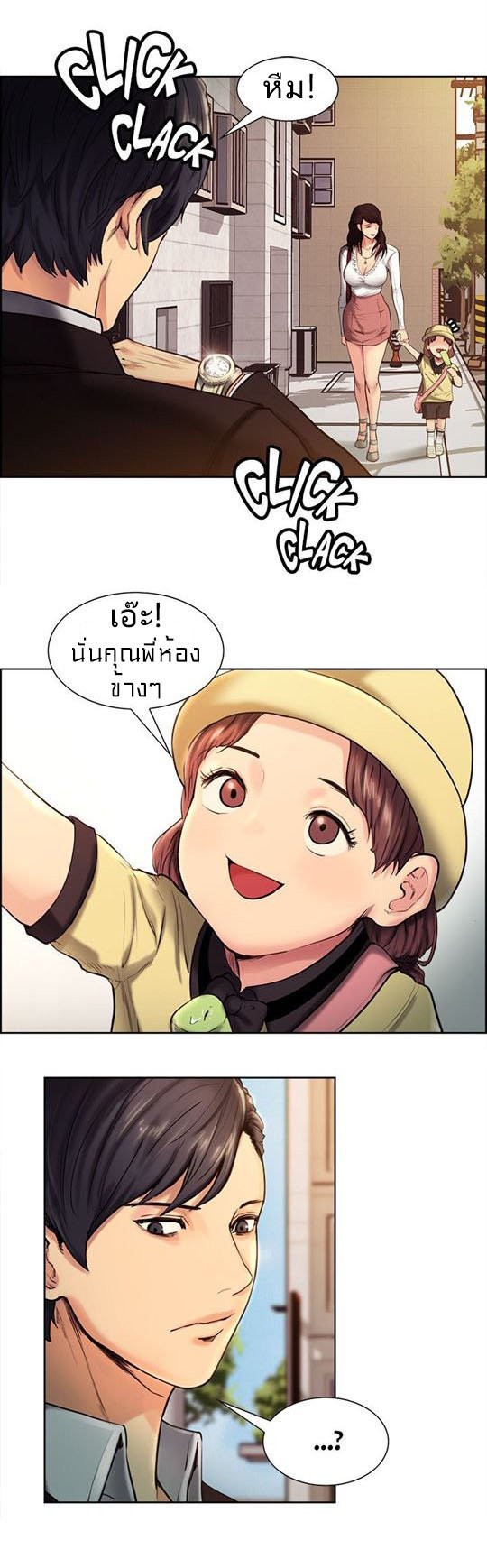 ลิ้มลองรสรักต้องห้าม — หน้า 7 จาก 42