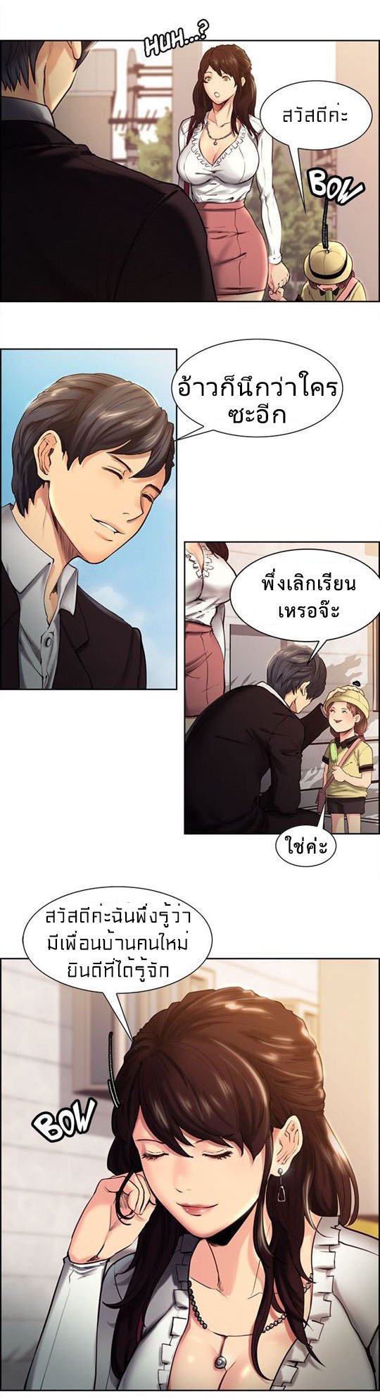 ลิ้มลองรสรักต้องห้าม — หน้า 10 จาก 42