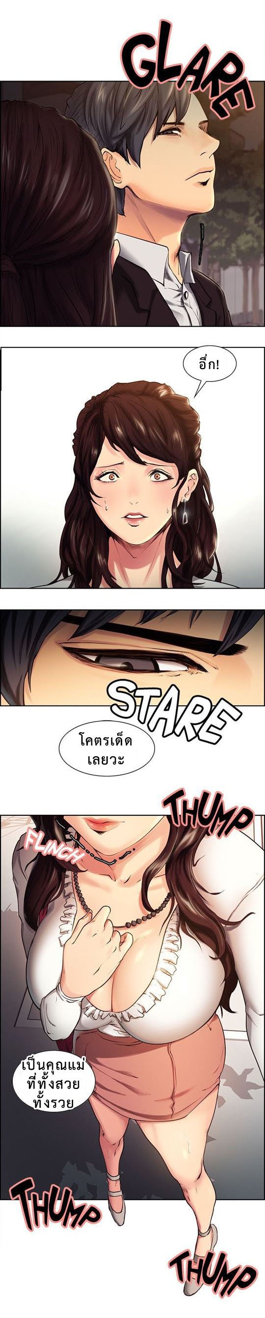 ลิ้มลองรสรักต้องห้าม — หน้า 12 จาก 42