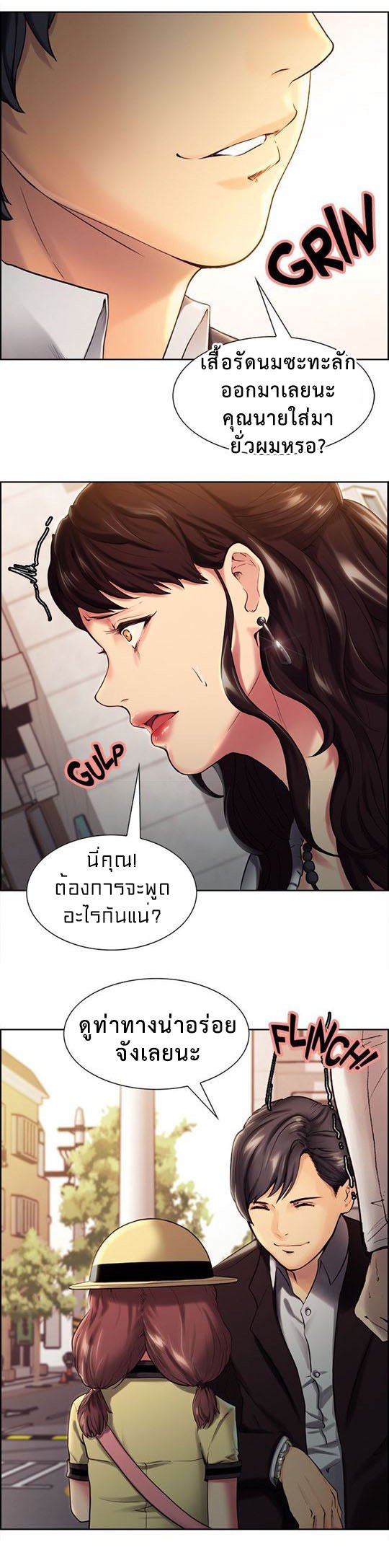 ลิ้มลองรสรักต้องห้าม — หน้า 14 จาก 42