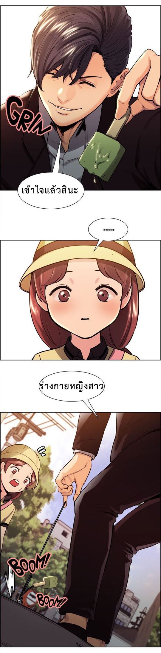 ลิ้มลองรสรักต้องห้าม — หน้า 25 จาก 42