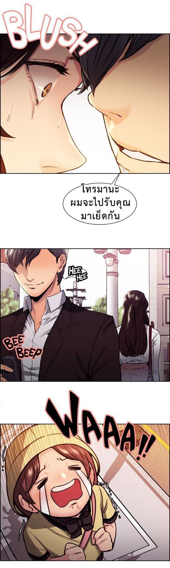 ลิ้มลองรสรักต้องห้าม — หน้า 34 จาก 42