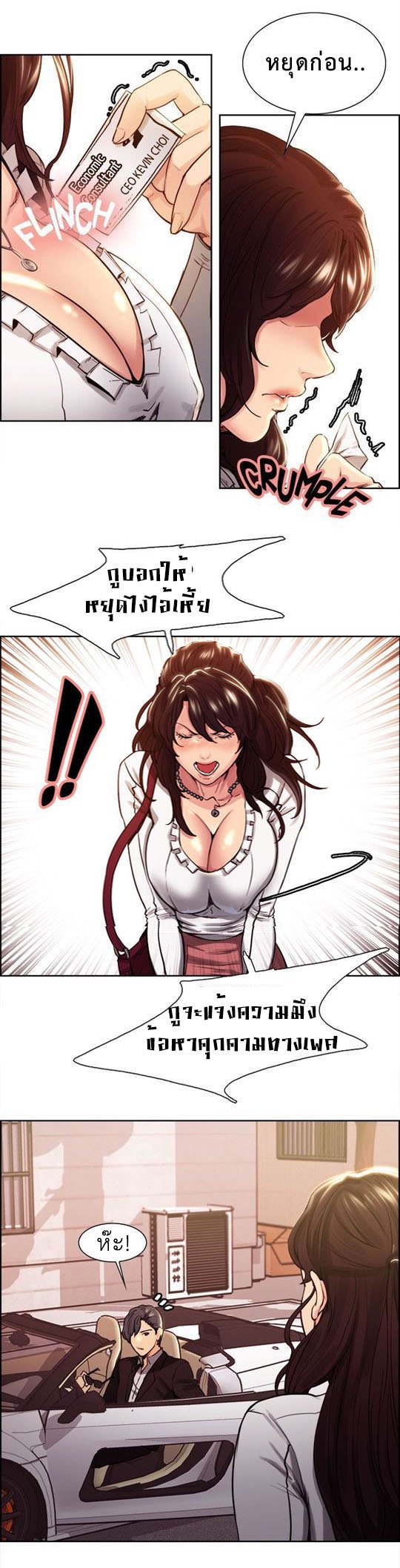 ลิ้มลองรสรักต้องห้าม — หน้า 36 จาก 42