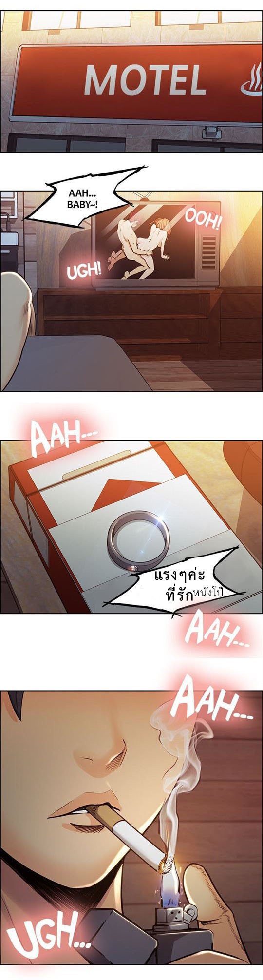 ลิ้มลองรสรักต้องห้าม 2 — หน้า 7 จาก 90