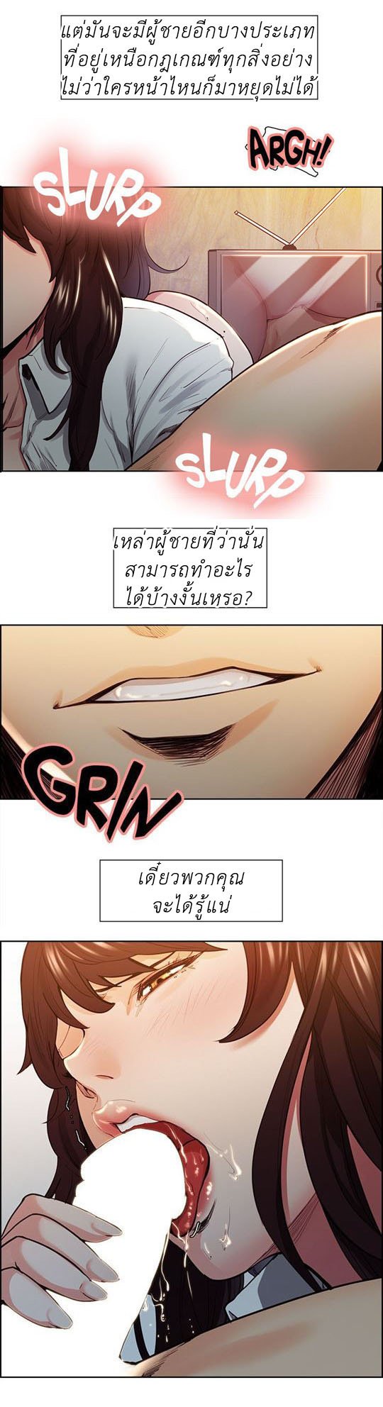 ลิ้มลองรสรักต้องห้าม 2 — หน้า 11 จาก 90