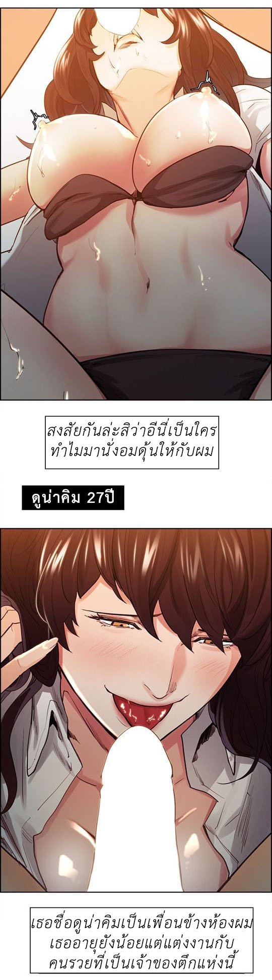 ลิ้มลองรสรักต้องห้าม 2 — หน้า 15 จาก 90
