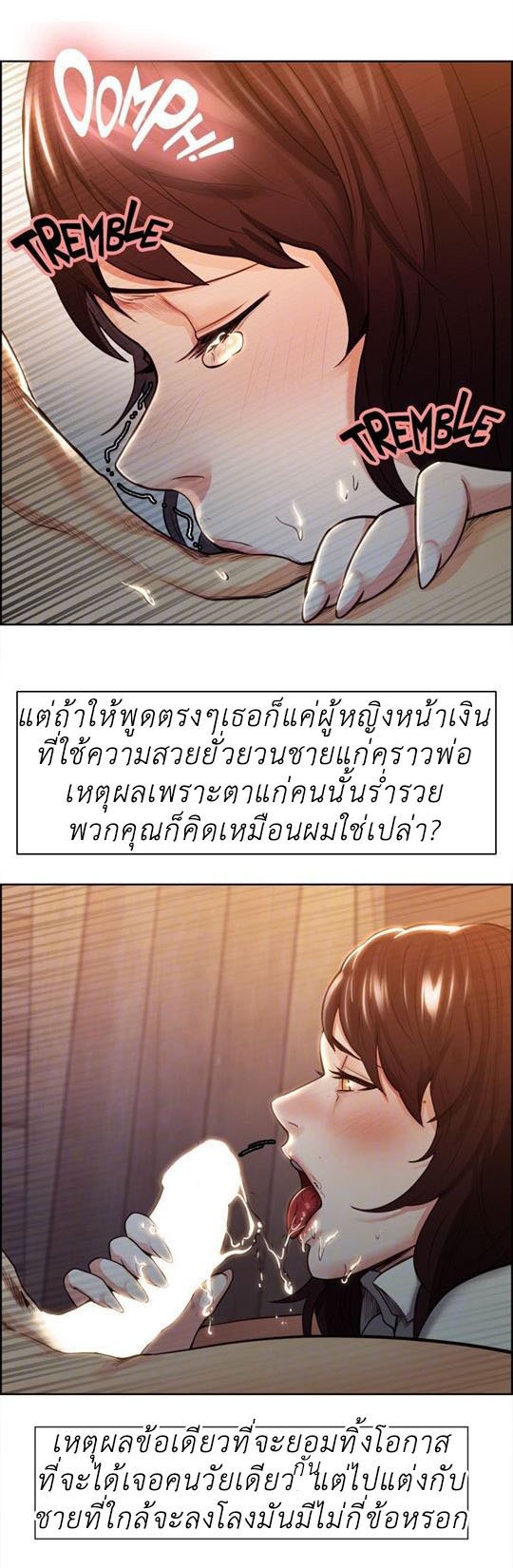 ลิ้มลองรสรักต้องห้าม 2 — หน้า 18 จาก 90