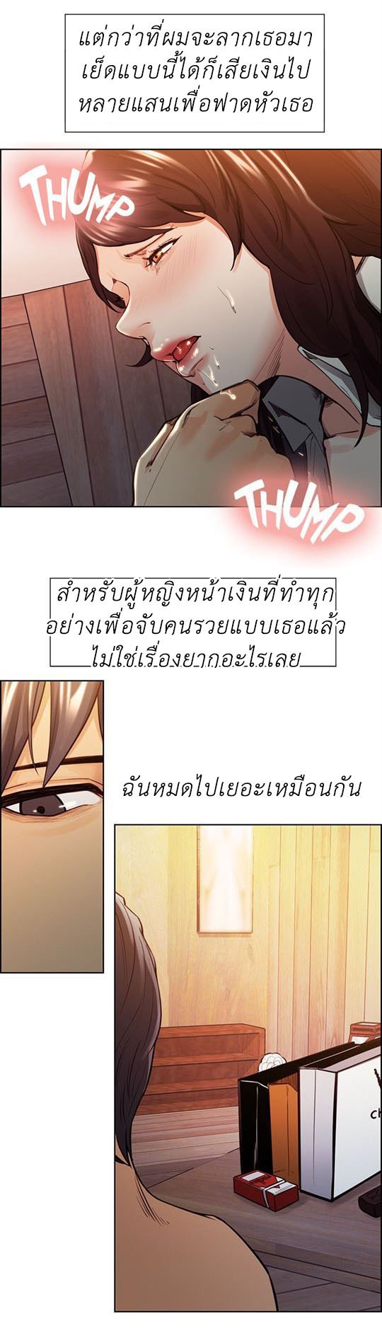 ลิ้มลองรสรักต้องห้าม 2 — หน้า 28 จาก 90