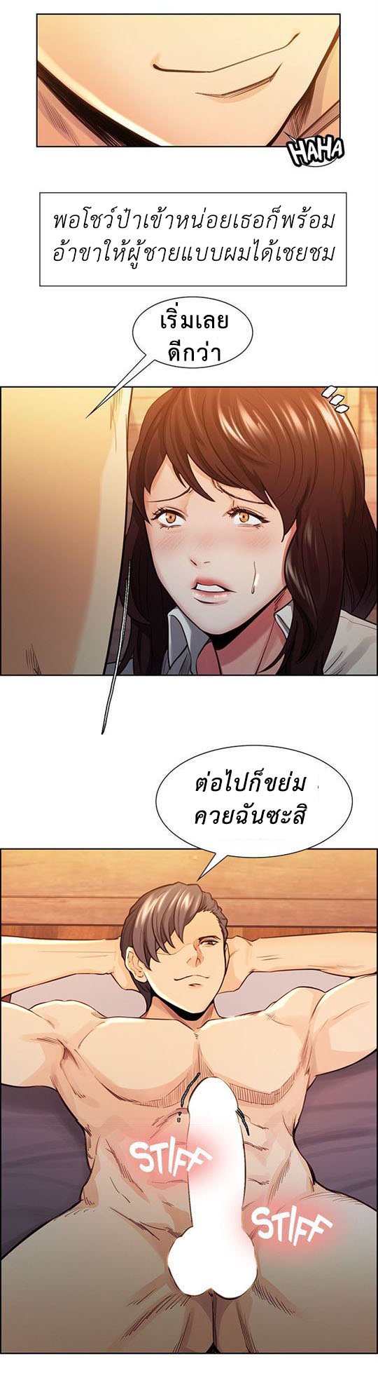 ลิ้มลองรสรักต้องห้าม 2 — หน้า 29 จาก 90