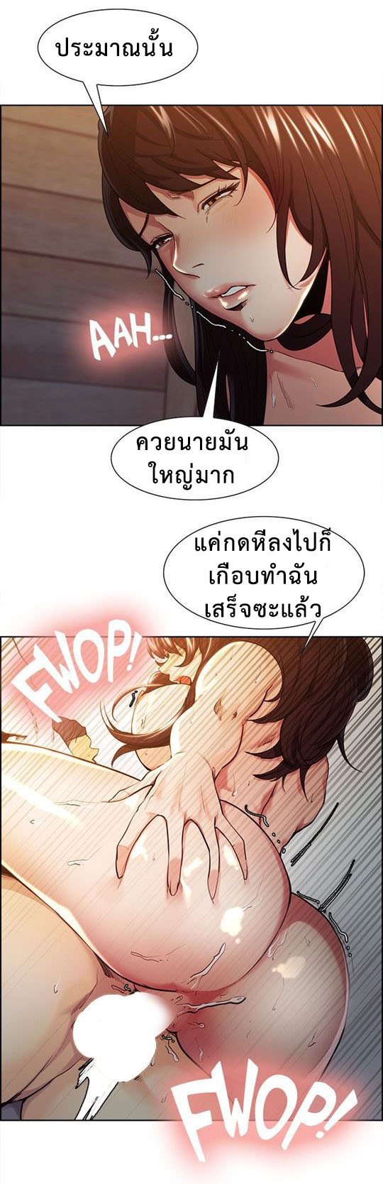 ลิ้มลองรสรักต้องห้าม 2 — หน้า 47 จาก 90
