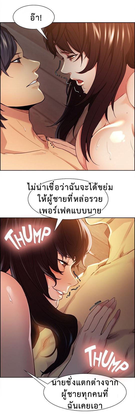 ลิ้มลองรสรักต้องห้าม 2 — หน้า 50 จาก 90