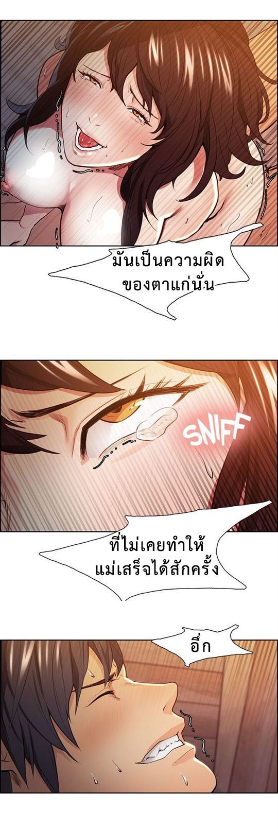 ลิ้มลองรสรักต้องห้าม 2 — หน้า 55 จาก 90
