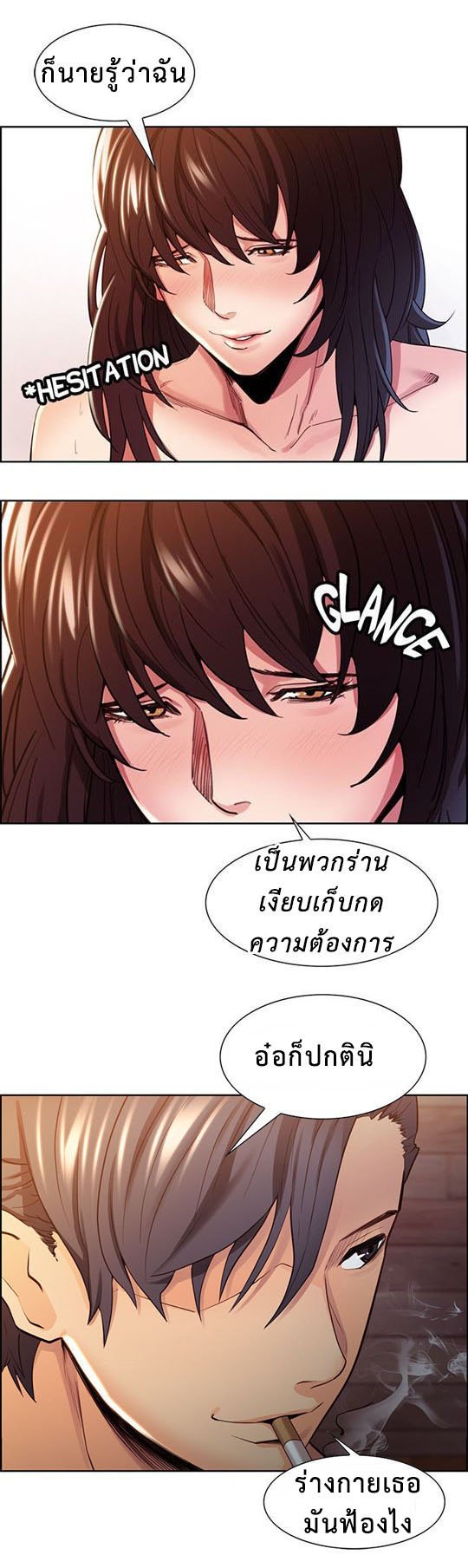 ลิ้มลองรสรักต้องห้าม 2 — หน้า 64 จาก 90