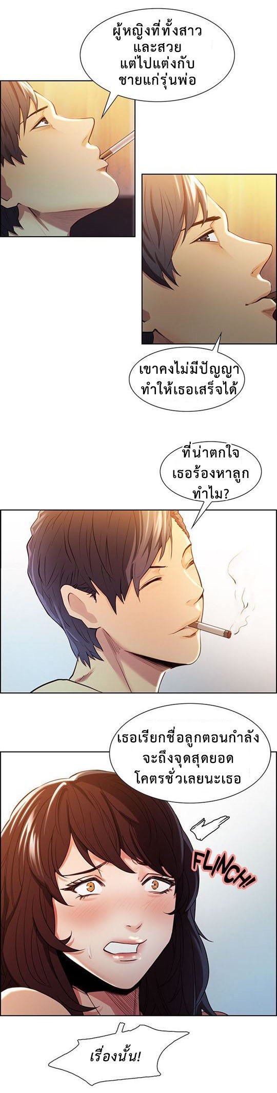 ลิ้มลองรสรักต้องห้าม 2 — หน้า 67 จาก 90