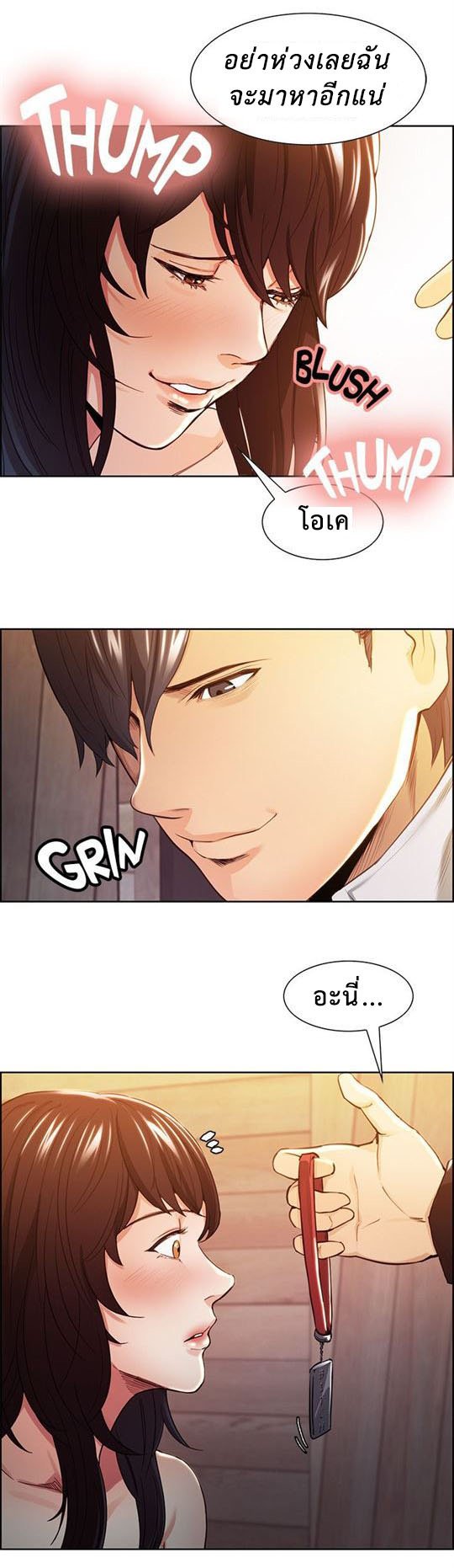 ลิ้มลองรสรักต้องห้าม 2 — หน้า 79 จาก 90