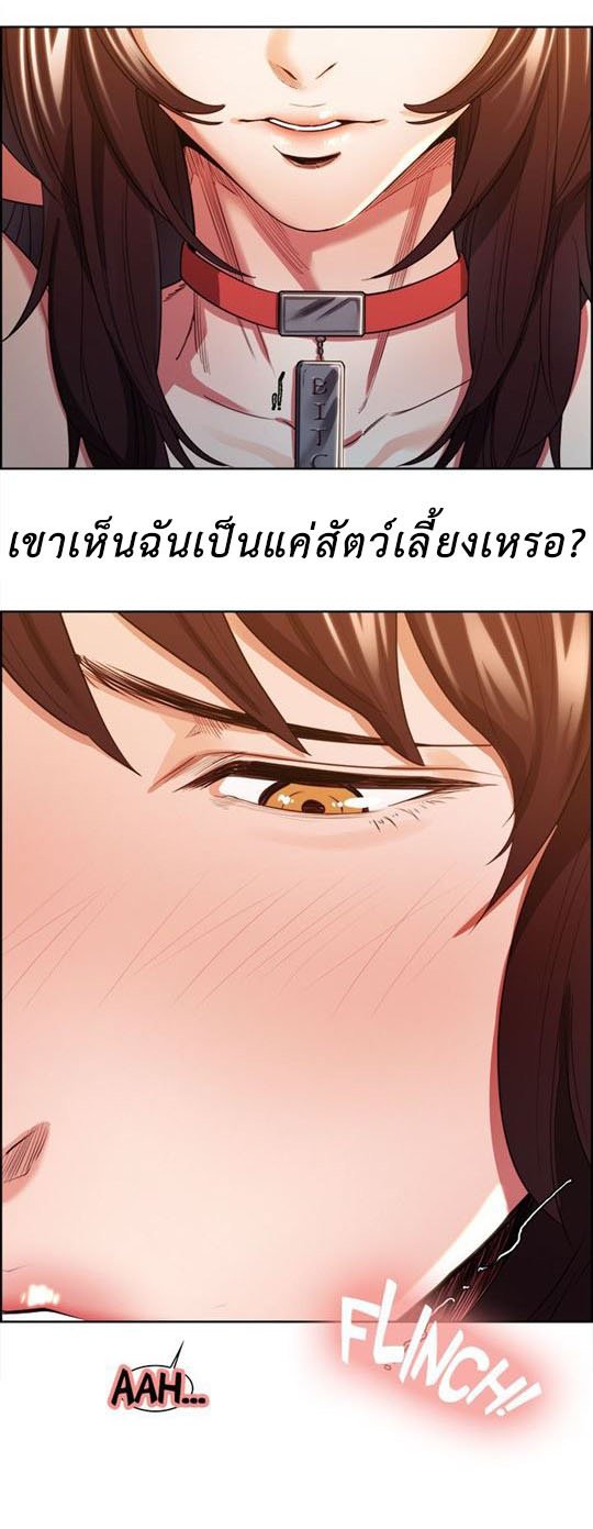 ลิ้มลองรสรักต้องห้าม 2 — หน้า 88 จาก 90