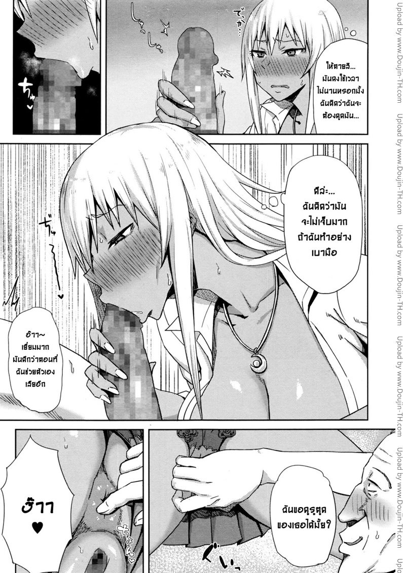 ลุงฟิตเพราะปิ๊หนู — หน้า 8 จาก 21
