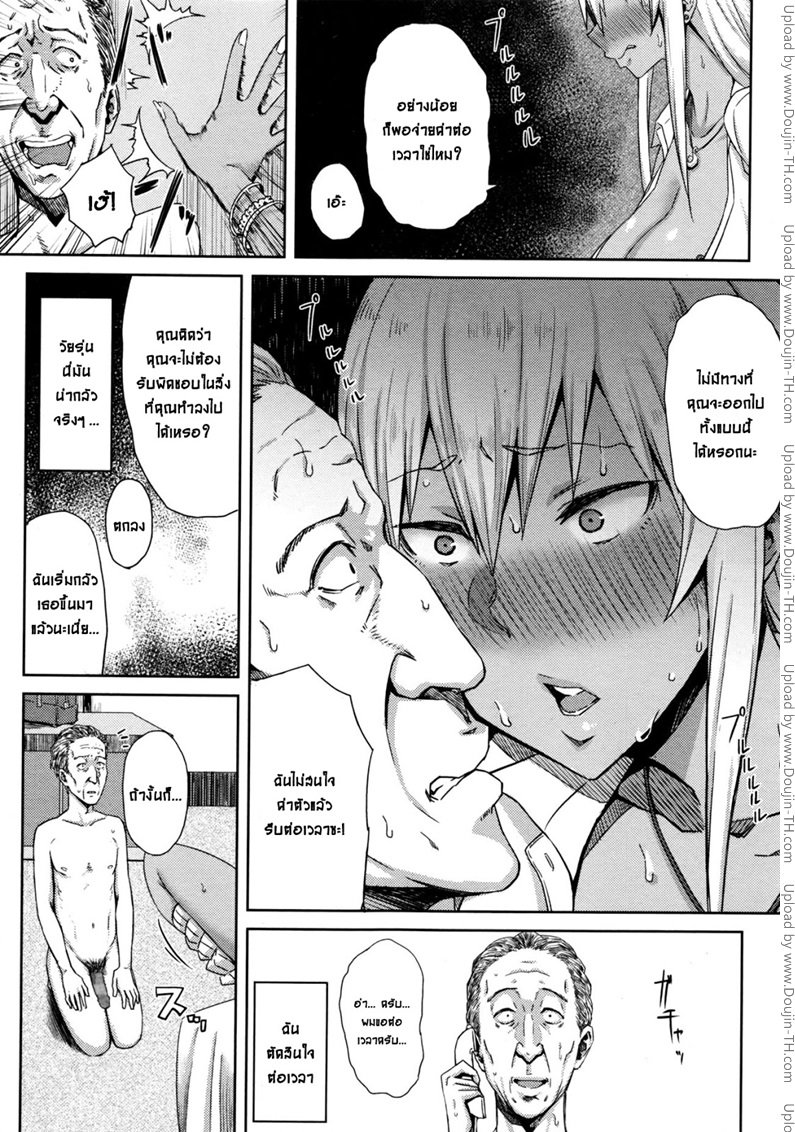 ลุงฟิตเพราะปิ๊หนู — หน้า 16 จาก 21