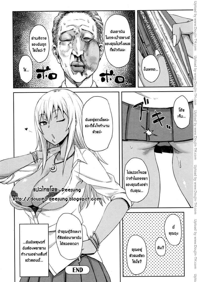 ลุงฟิตเพราะปิ๊หนู — หน้า 21 จาก 21