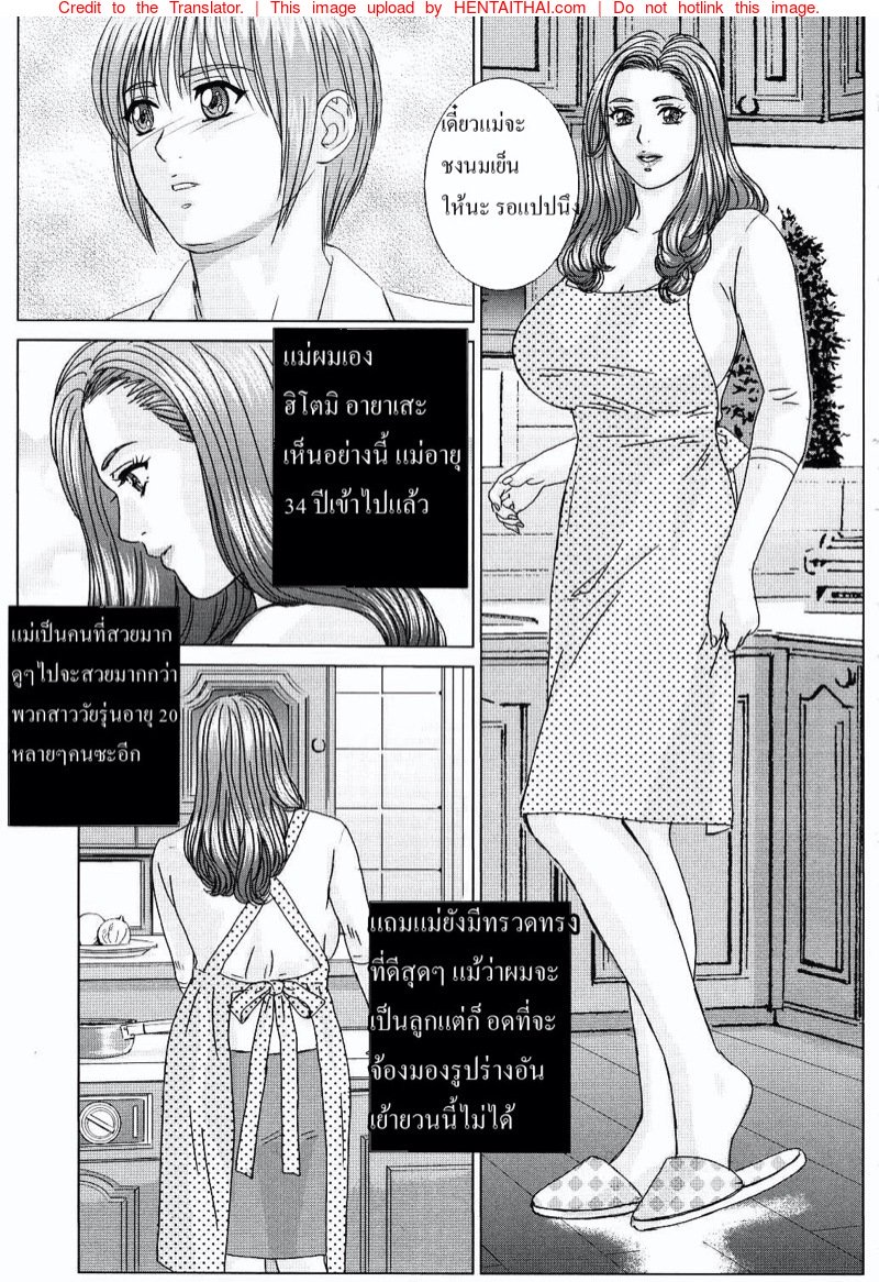 ลูกชายดีๆ หามีได้ที่นี่ — หน้า 7 จาก 30
