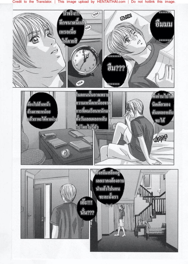 ลูกชายดีๆ หามีได้ที่นี่ — หน้า 9 จาก 30