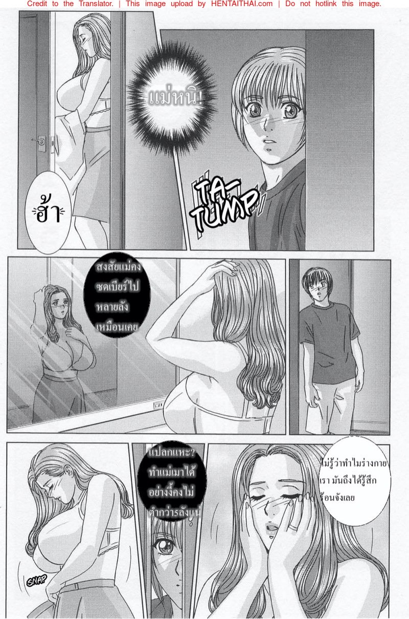ลูกชายดีๆ หามีได้ที่นี่ — หน้า 10 จาก 30