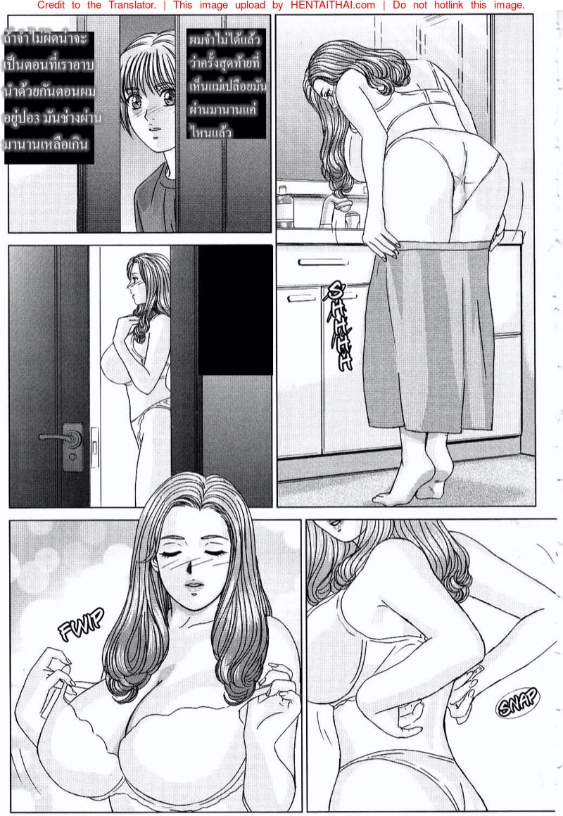 ลูกชายดีๆ หามีได้ที่นี่ — หน้า 11 จาก 30
