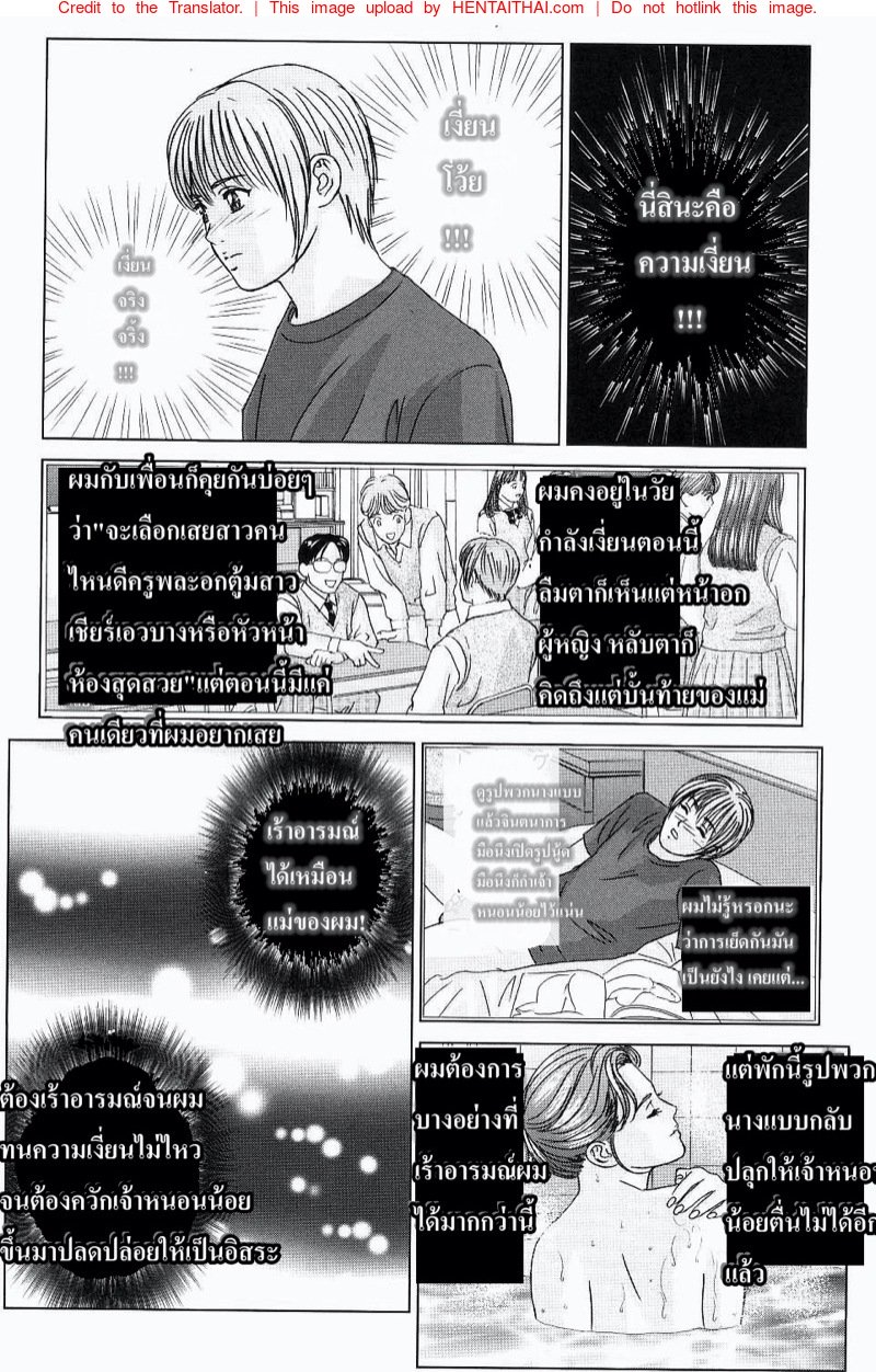 ลูกชายดีๆ หามีได้ที่นี่ — หน้า 17 จาก 30