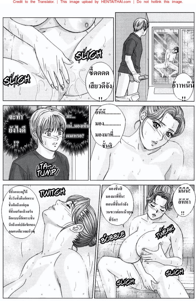 ลูกชายดีๆ หามีได้ที่นี่ — หน้า 26 จาก 30
