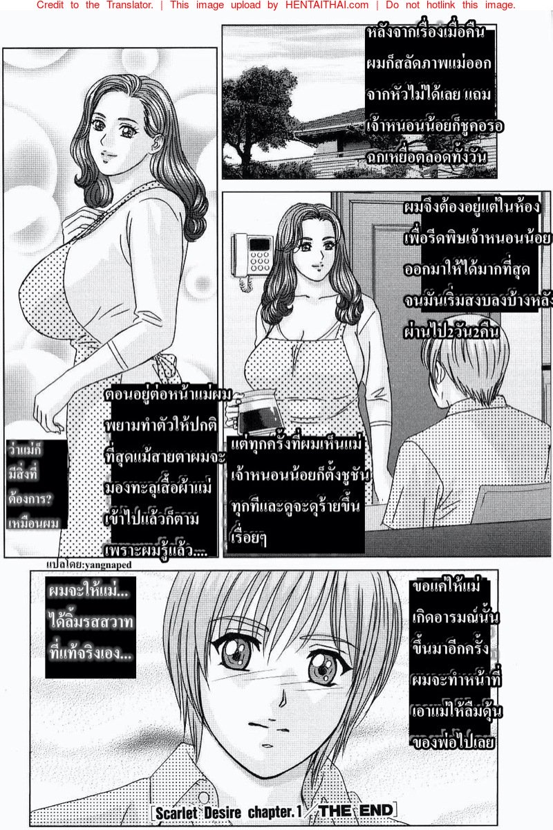 ลูกชายดีๆ หามีได้ที่นี่ — หน้า 30 จาก 30