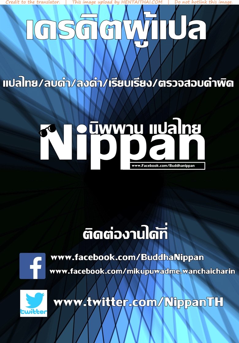 ลูกร่านเพื่อนร่วมงาน — หน้า 19 จาก 19